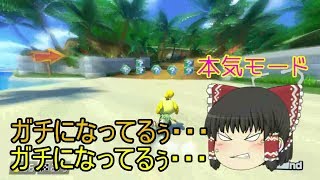 【ゆっくり実況】うp主が教わるマリオカート８DX part2