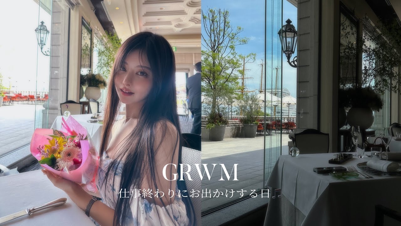 仕事帰りにお出かけする日のGRWM:)  オフィスでもOKな華やかさのあるメイク🎵