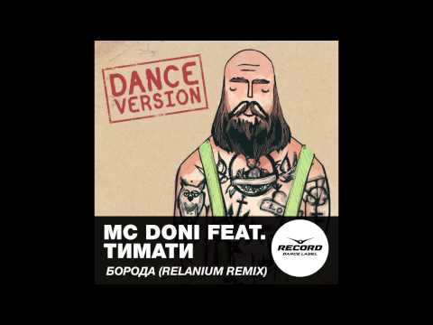МС DONI feat. Тимати - Борода (Relanium Remix) | Record Dance Label