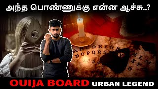 இது பேயோட வேலையா | urban legends [Ghost Stories] | Pizza Delivery | By Shamy