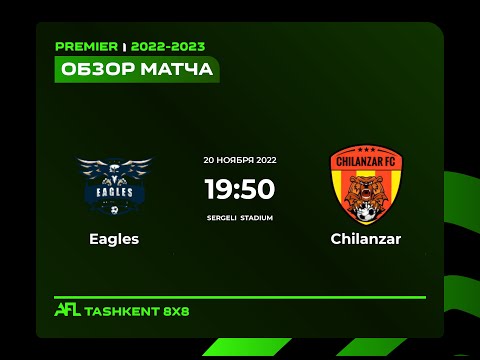 AFL Uzbekistan  Premier  8 tur EAGLES  -  CHILANZAR