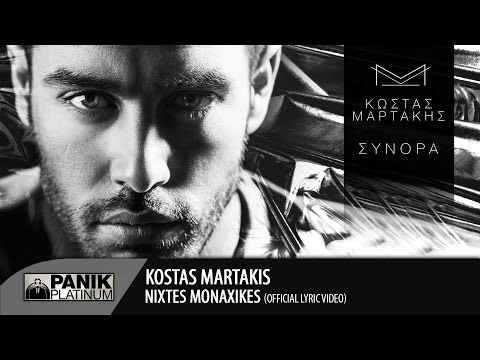 Video thumbnail for Νύχτες Μοναχικές (Nychtes Monahikes)