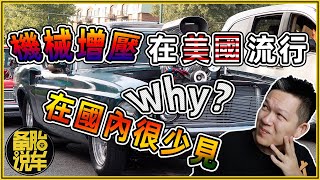 [討論] 中華民國和中國都禁止改車 技術落後