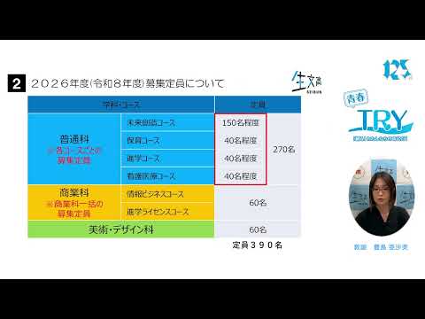 令和8年度入学試験ガイド