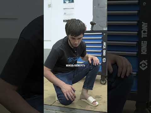 Когда только собрался домой с работы #инструменты #автосервисноеоборудование