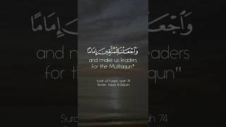 Download lagu Surah Al Furqan ❤️ Ayat 74 mp3