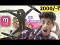 4K Drone Camera Under 2000/-Rs⚡ | Drone Under 2000 | 4K Drone Cheapest | Cheapest Drone In India