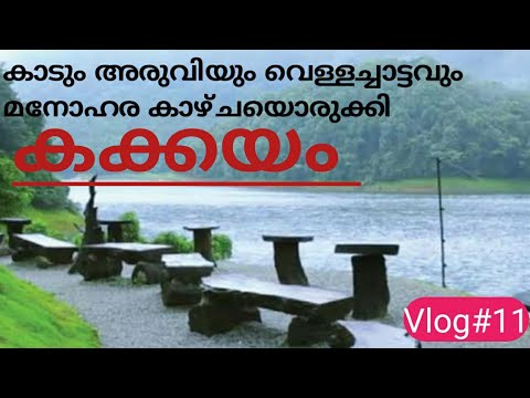 Kakkayam || kozhikode|| Road stories by Amir