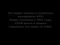 секретное видео СССР, страшные кадры (from Google trash deep , из "Помойной ...