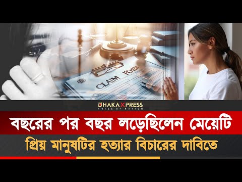 আজও মেয়েটি একা কাঁদেন, কেউ টের পায় না