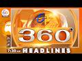7 30 AM 20th July 2026 ETV 360 News Headlines Etvtelangana