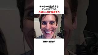 チーターを討伐する化け物みたいな猛者たち