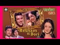 Resham Ki Dori 1974