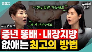 여름 휴가철 급찐급빠 응급처방 유튜브 영상 썸네일