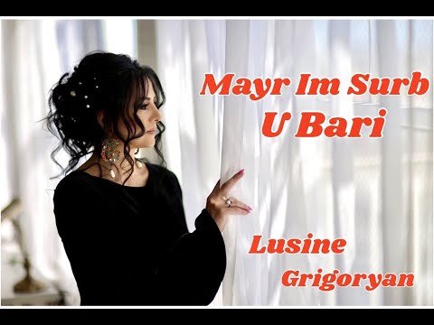 Lusine Grigoryan  ~ MAYR IM SURB U BARI ~ 2021 NEW