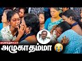 கதறி அழுத Marimuthu மனைவி ஆறுதல் சொன்ன மகள் 