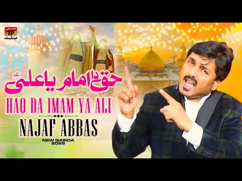 Haq Da Imam Ya Ali | Najaf Abbas | TP Manqabat
