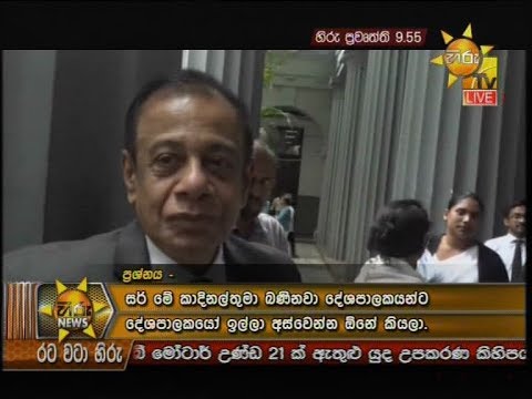 Hiru News 9.55 PM | 2019-07-23