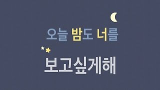 케이시(Kassy) - 우우우 (Feat. 이루펀트) Lyrics Ver.