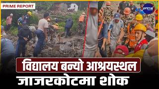 जाजरकोटमा पहिरोको वितण्डाः ४ जनाको मृत्यु, दुई सयभन्दा बढी विस्थापित, बस्ती नै जोखिममा | Prime TV HD