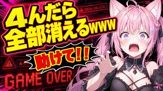 【SAO / Echoes of Aincrad】4んだら全部消えるデスゲームに挑戦した結果ｗｗｗ【#博衣こより #ホロライブ切り抜き #ゲーム実況】