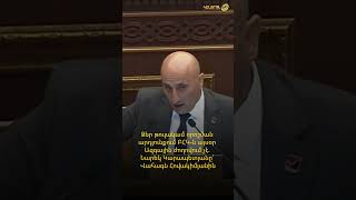 Ձեր թուլակամ որոշման արդյունքում ԲՀԿ-ն այսօր Ազգային ժողովում չէ. Նարեկ Կարապետյան