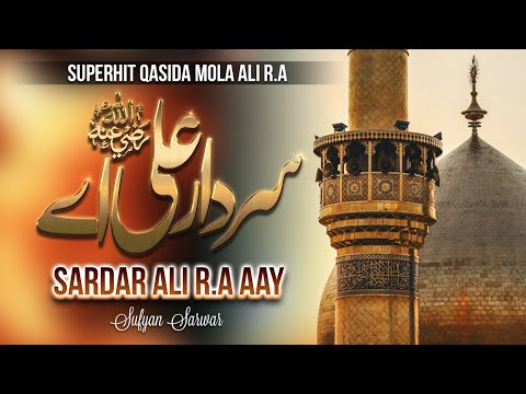 Mola Ali Manqabat 2025 | Sardar Ali Ay | New Qasida 2025 | Sufyan Sarwar