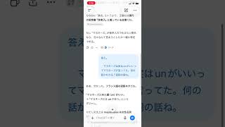 マヨネーズは実は運がいいってマヨネーズが言ってた。何の話かわかる？漢史の話ね。