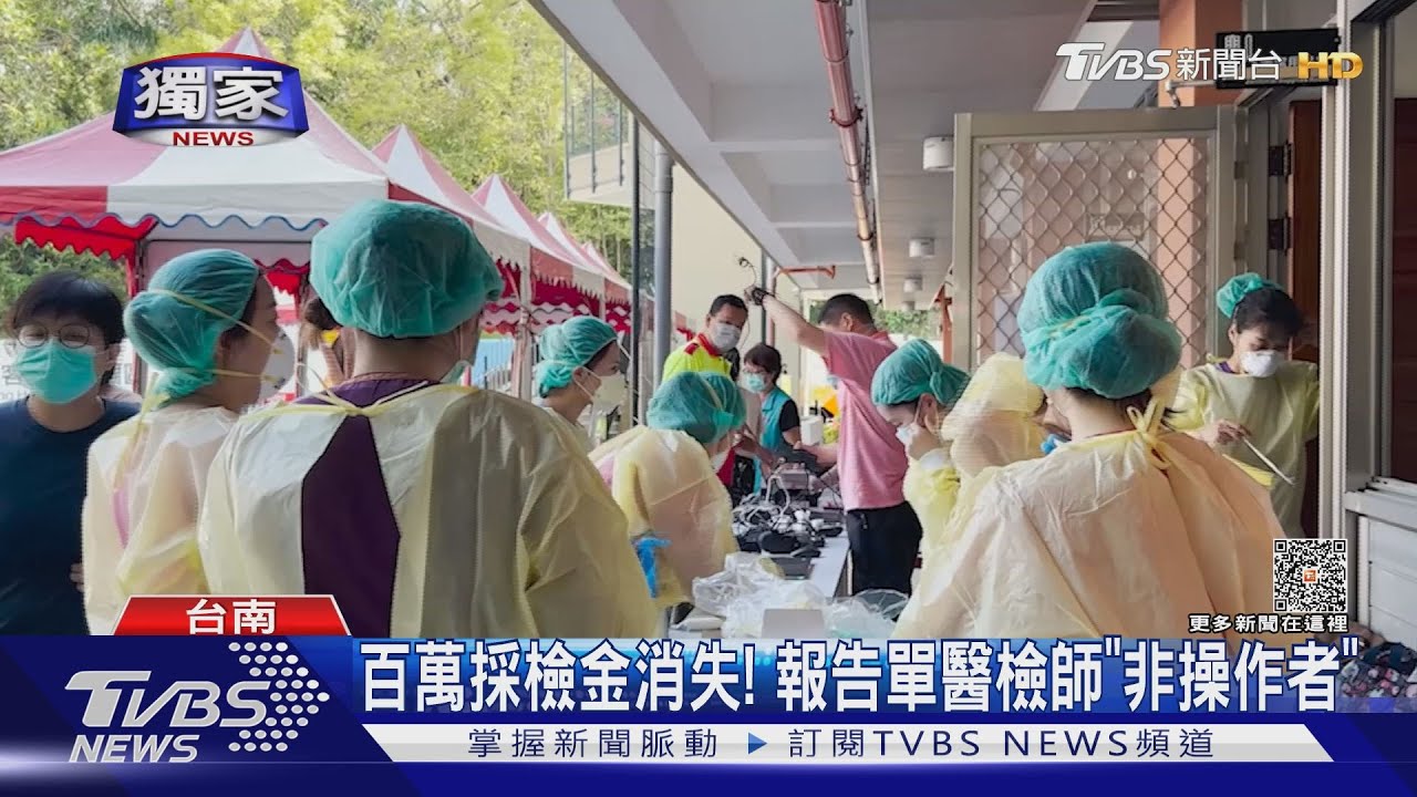 破百萬獎金消失!醫檢師控「都沒領到」 台南市立醫院駁:按規定發