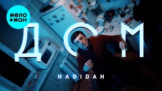 Hadidah - Дом (Official Video, 2024)