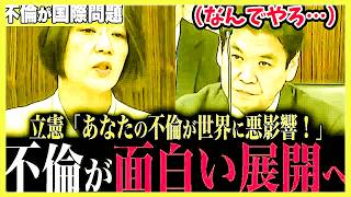 「●●すれば誰がスパイか一発で分かりますよ？」新人議員のまさかの提案にスパイ議員が大慌て…【大津力⧸参政党】