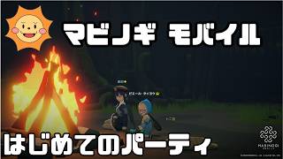 【マビノギモバイル】初めての釣りにバイトにパーティプレイで盛りだくさん【ティルコネイル】