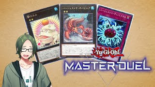 【二人実況】環境デッキじゃなくてもいいですか？6【遊戯王マスターデュエル】