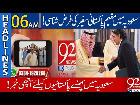 News Headlines | 06:00 AM | 28 April 2020 | 92NewsHD