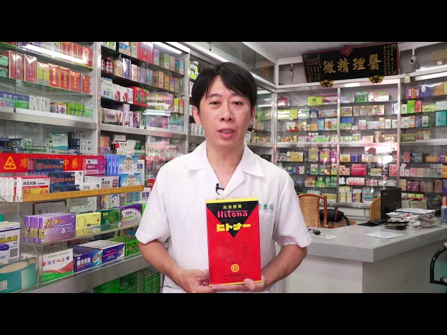 彰化鹿港永吉藥局許家禎