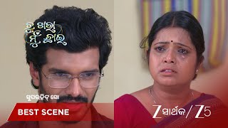 Download lagu Tu Khara Mun Chaai | ପ୍ରକୃତ ଅଭି କୁ ଦେଖି ଅଖିଆ ର ଭଉଣୀ ଆଶ୍ଚର୍ଯ୍ୟ ! mp3 Download lagu Tu Khara Mun Chaai | ପ୍ରକୃତ ଅଭି କୁ ଦେଖି ଅଖିଆ ର ଭଉଣୀ ଆଶ୍ଚର୍ଯ୍ୟ ! mp3