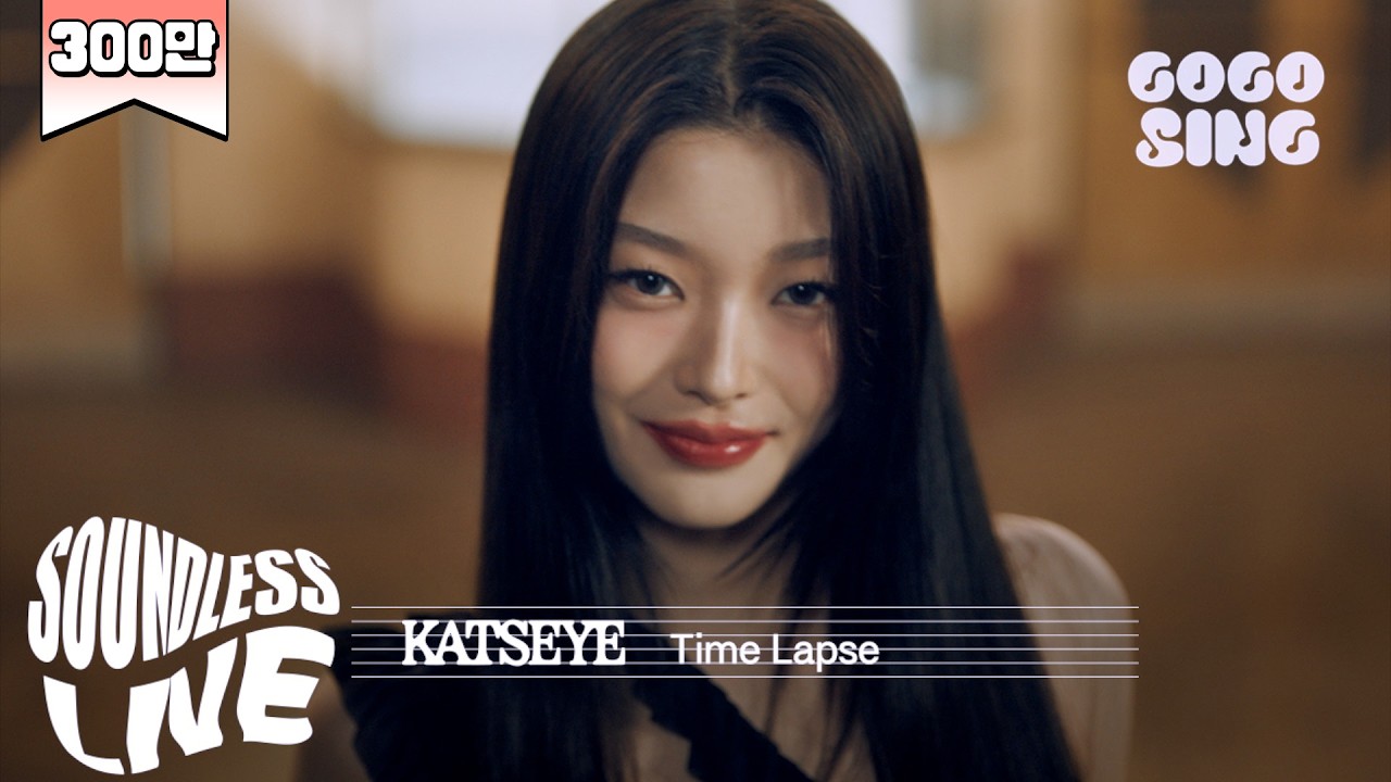 [SoundLess Live] KATSEYE - Time Lapse | 굿보이 OST Part.6