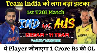 IND vs AUS Dream11 | 1st T20I ind vs aus dream11 team | India vs Australia match live updates