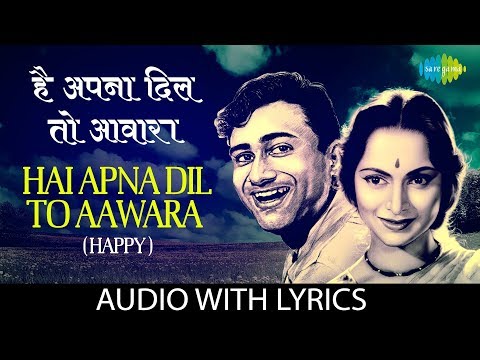 Hai Apna Dil To Aawara with lyrics | है अपना दिल तो आवारा | Dev Anand Hemant Kumar | Solva Saal