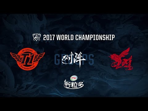 【2017全球總決賽】小組賽 第三天 SKT vs AHQ