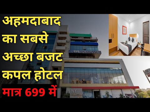 Best budget hotel in Ahmedabad|Best couples hotel in Ahmedabad|Best hotel Near Modi stadium