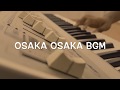 Osaka Osaka BGM Instrumental Cover