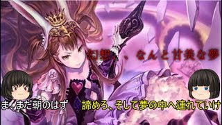 【シャドウバース】シャドバ実況part48ゆっくり対戦動画【ゆっくり実況】