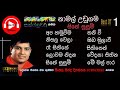 Namal Udugama නාමල් උඩුගම 1 සිතේ සුසුම් With SUNFLOWER