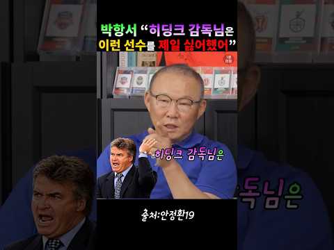 박항서 