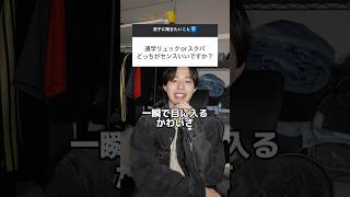 このリュック使ってる女子いたら思わず2度見しちゃう #恋愛 #恋愛相談 #リュック #スクバ
