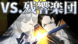 【ゆっくり実況】招かれざる客「残響楽団」【Library Of Ruina(Switch) #18】