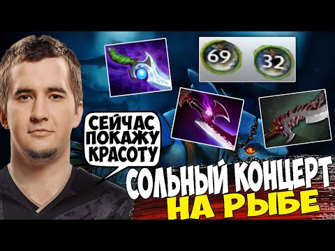 ДАХАК НА СЛАРКЕ ПОКАЗЫВАЕТ КРАСОТУ / DAXAK SLARK DOTA 2 / CREATOR