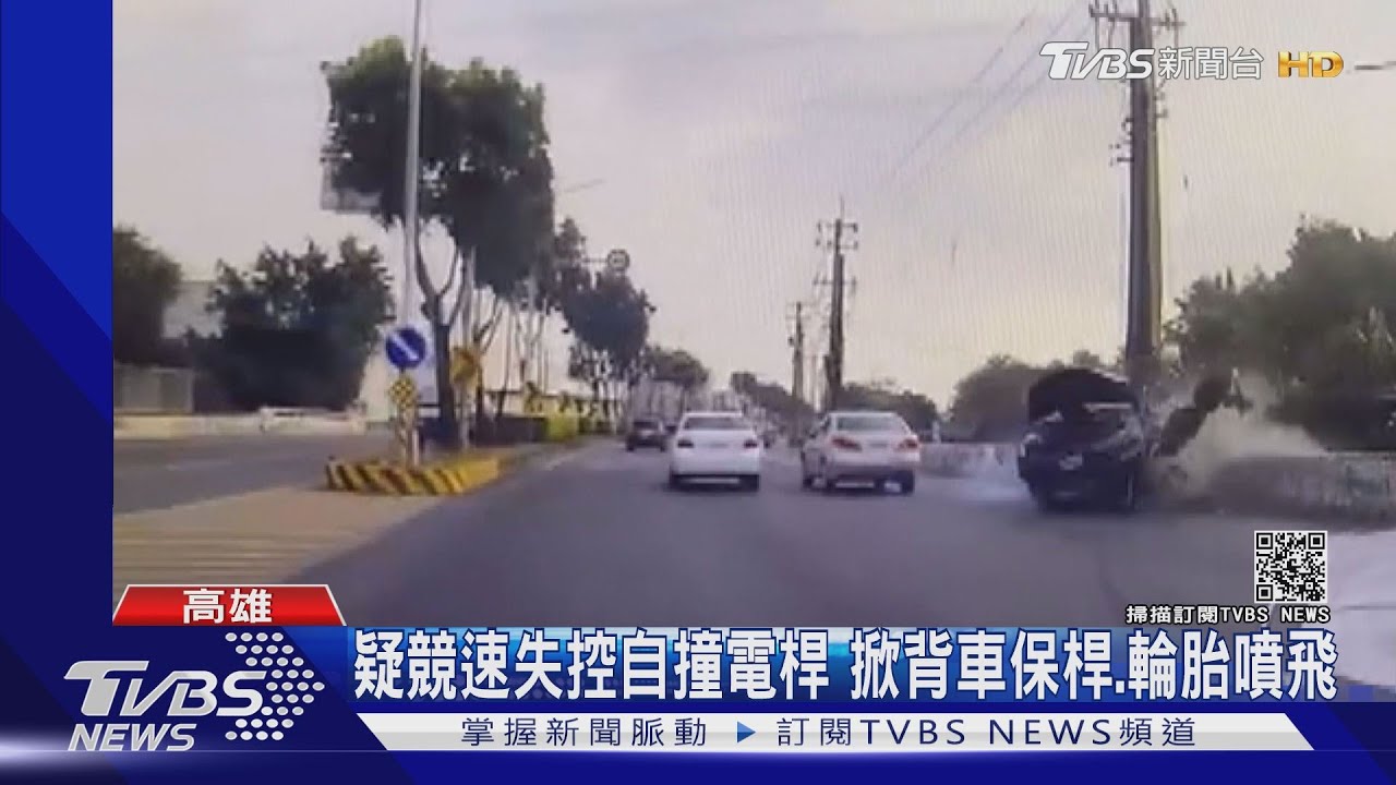 疑競速失控自撞電桿 掀背車保險桿、輪胎噴飛