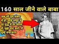 श्री श्री लोकनाथ ब्रह्मचारी की अनकही �
